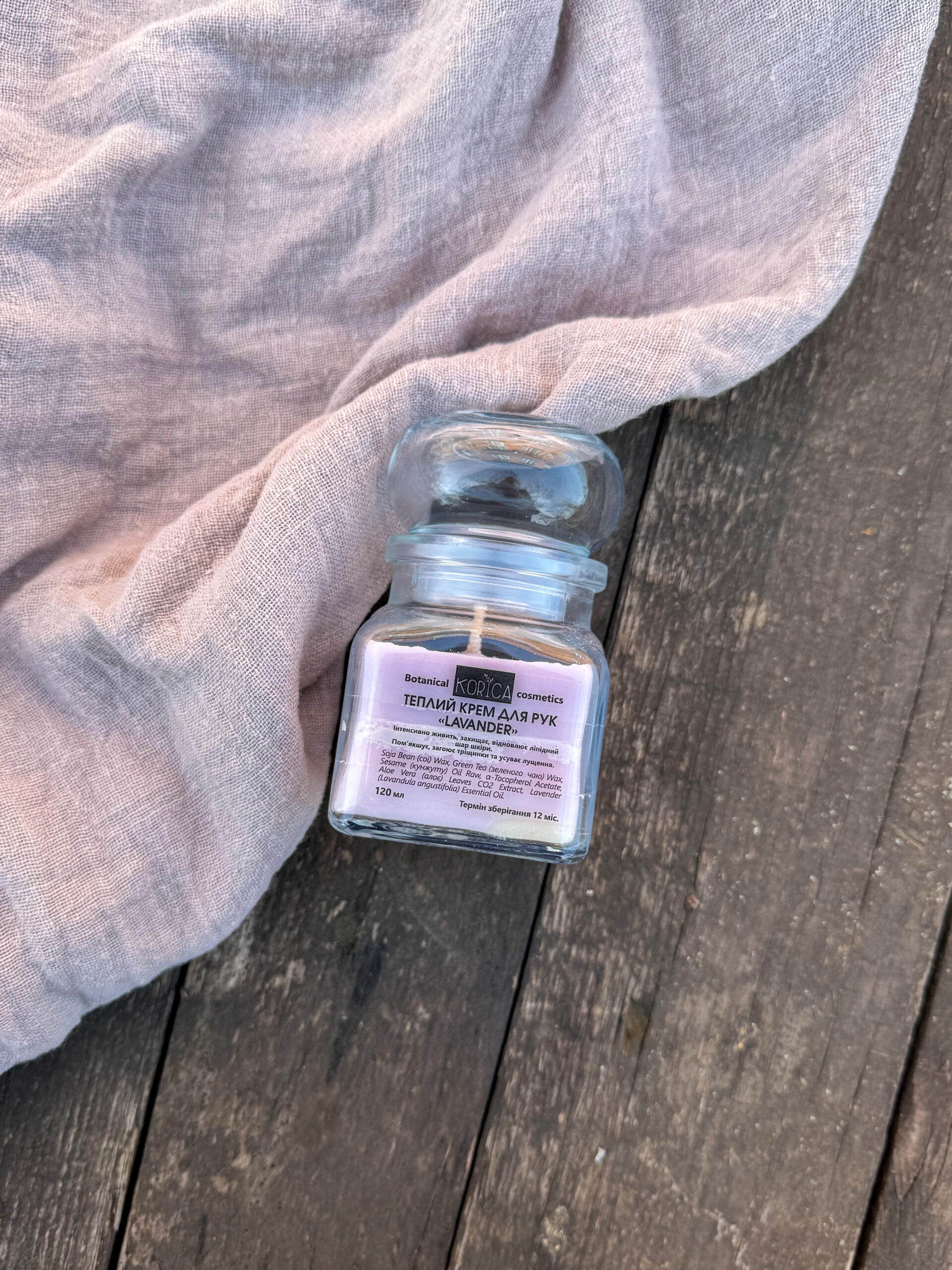 Теплий крем Lavander